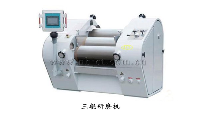 三輥研磨機(jī)